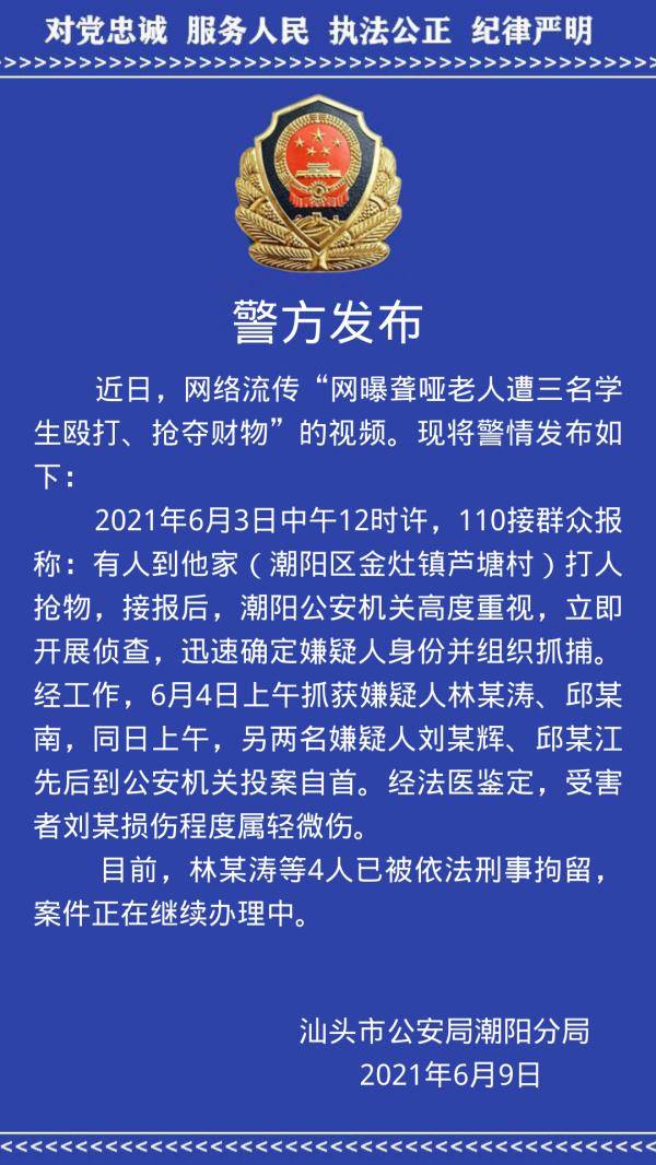 西安醫(yī)院被毆打女子為孩子不愿離婚