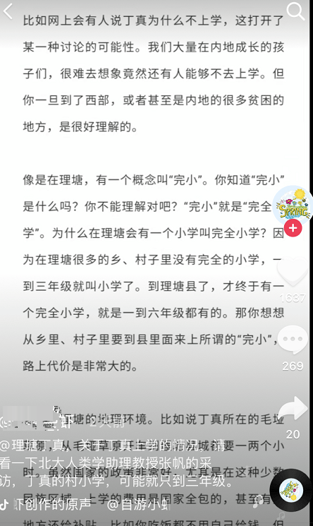 壞了 讓她讀到真大學了