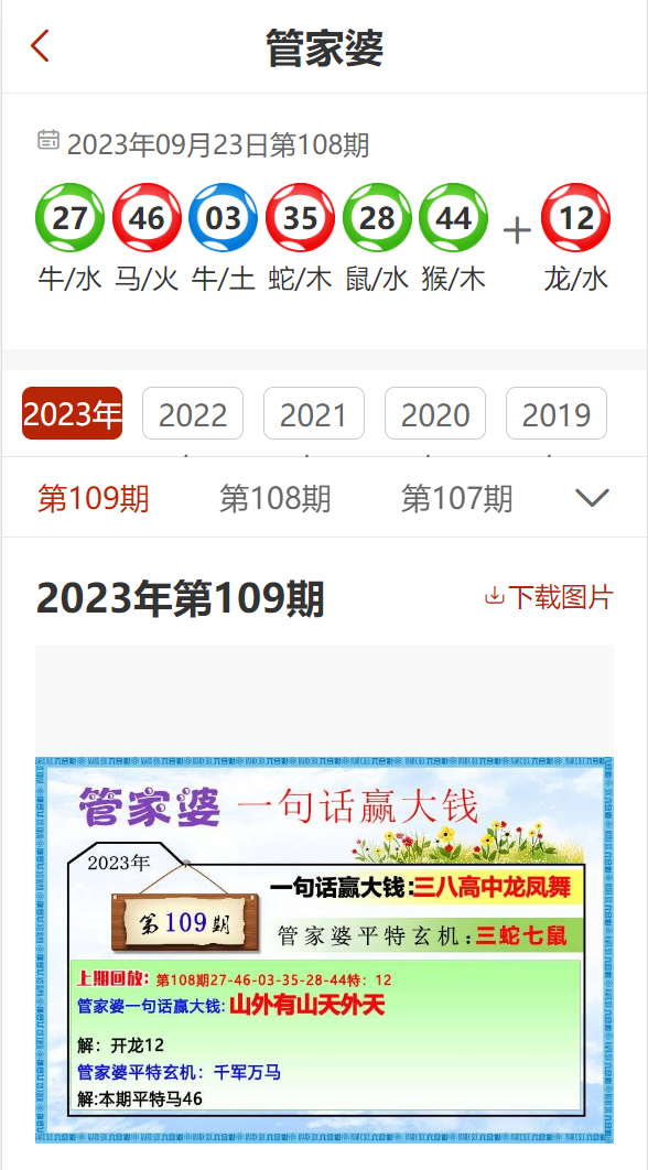 2025年澳門管家婆免賈資料