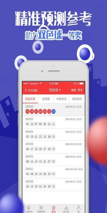 2025年白小姐開獎(jiǎng)結(jié)果