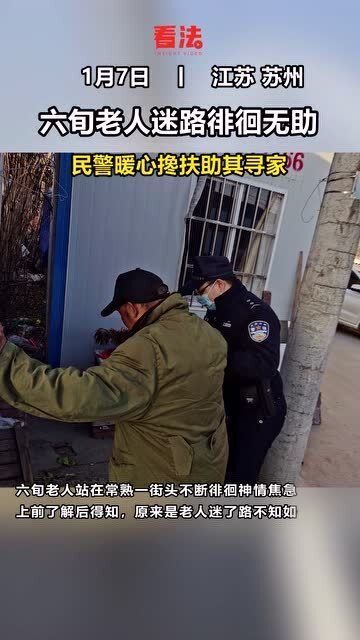 警方通報老人倒地報警電話沒撥通