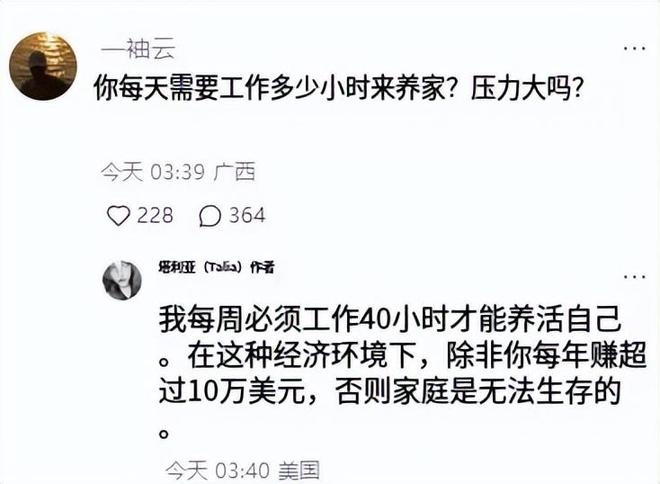 美國網友：美國沒有免費醫療和教育