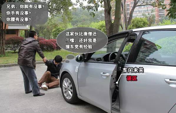 男子撞車后棄車飛奔到單位打卡