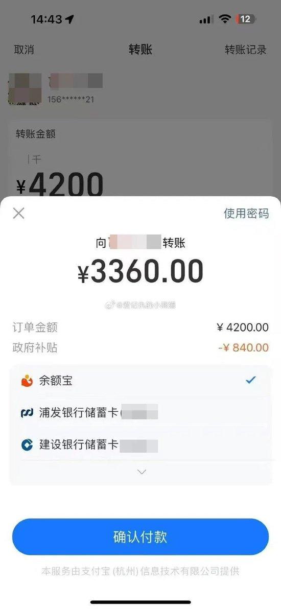 支付寶疑出bug 所有訂單優惠20%