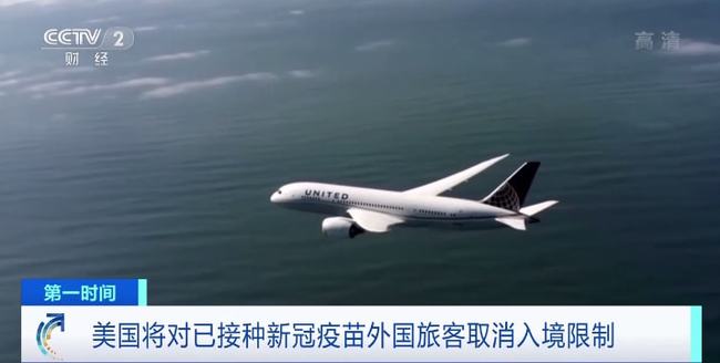 美國航空公司停飛限制取消