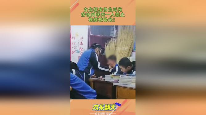 河南一男孩被同學狂扇耳光