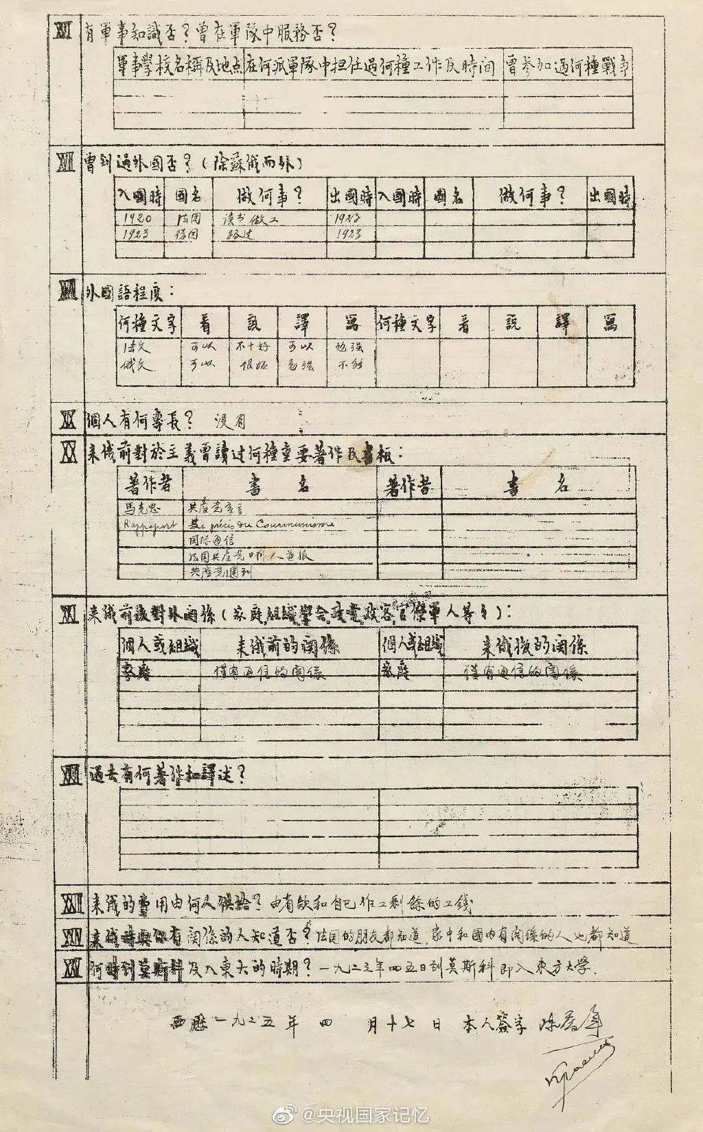 100多份DNA樣本揭開24年前命案