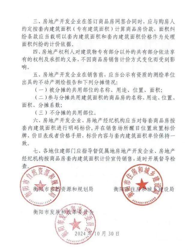 專家：取消公攤可增強(qiáng)購房積極性