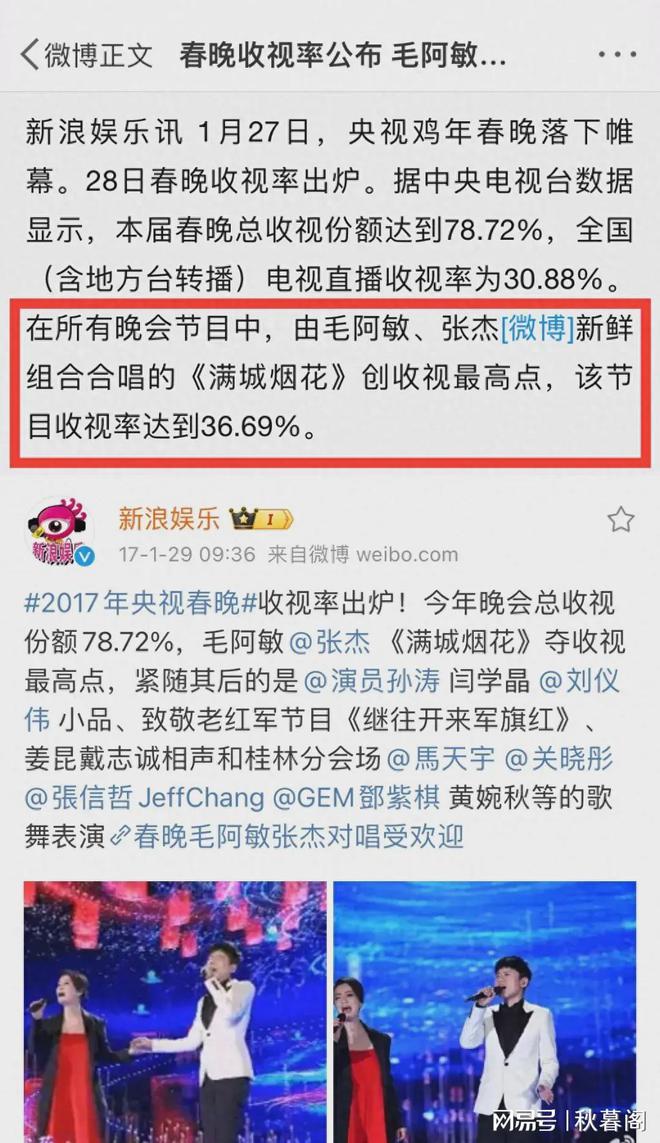 劉宇寧參加央視春晚二次聯(lián)排