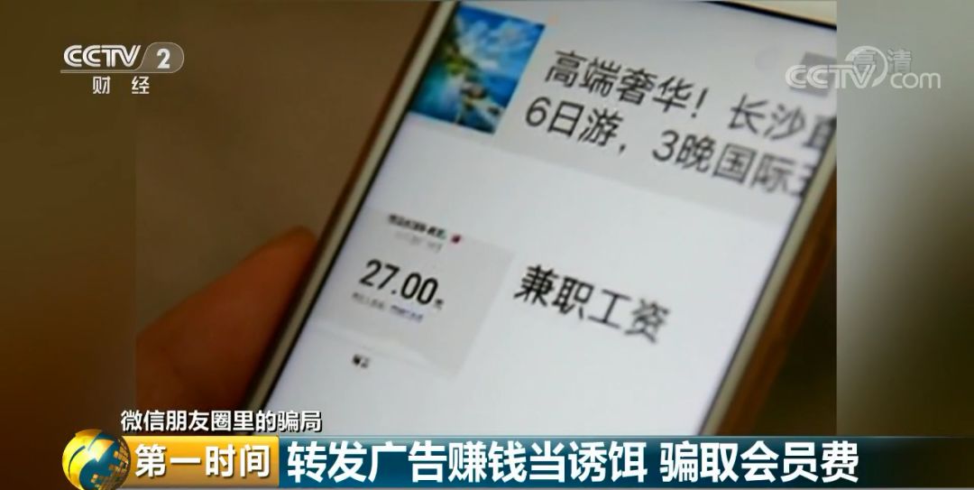 央視起底電子醫保卡村推騙局