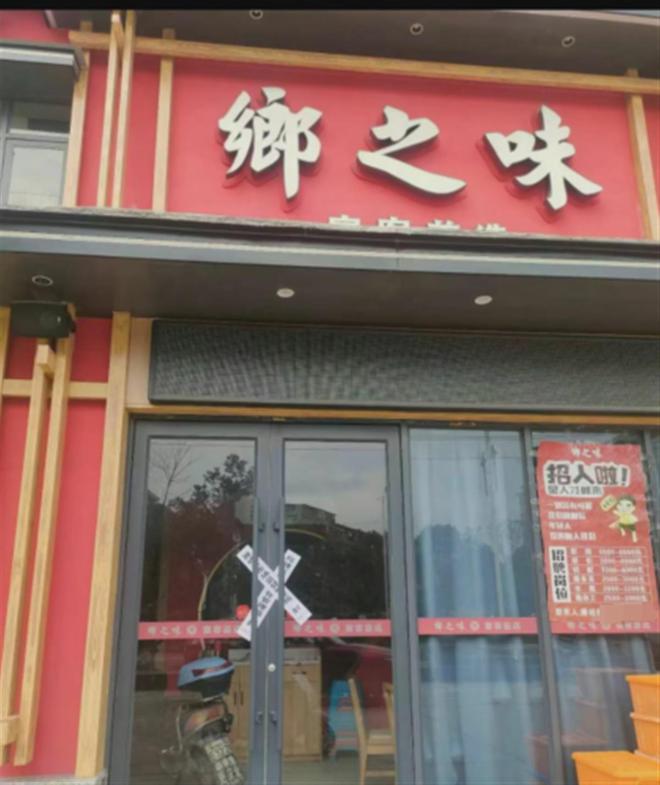 廣州一店有老鼠爬面包被查封