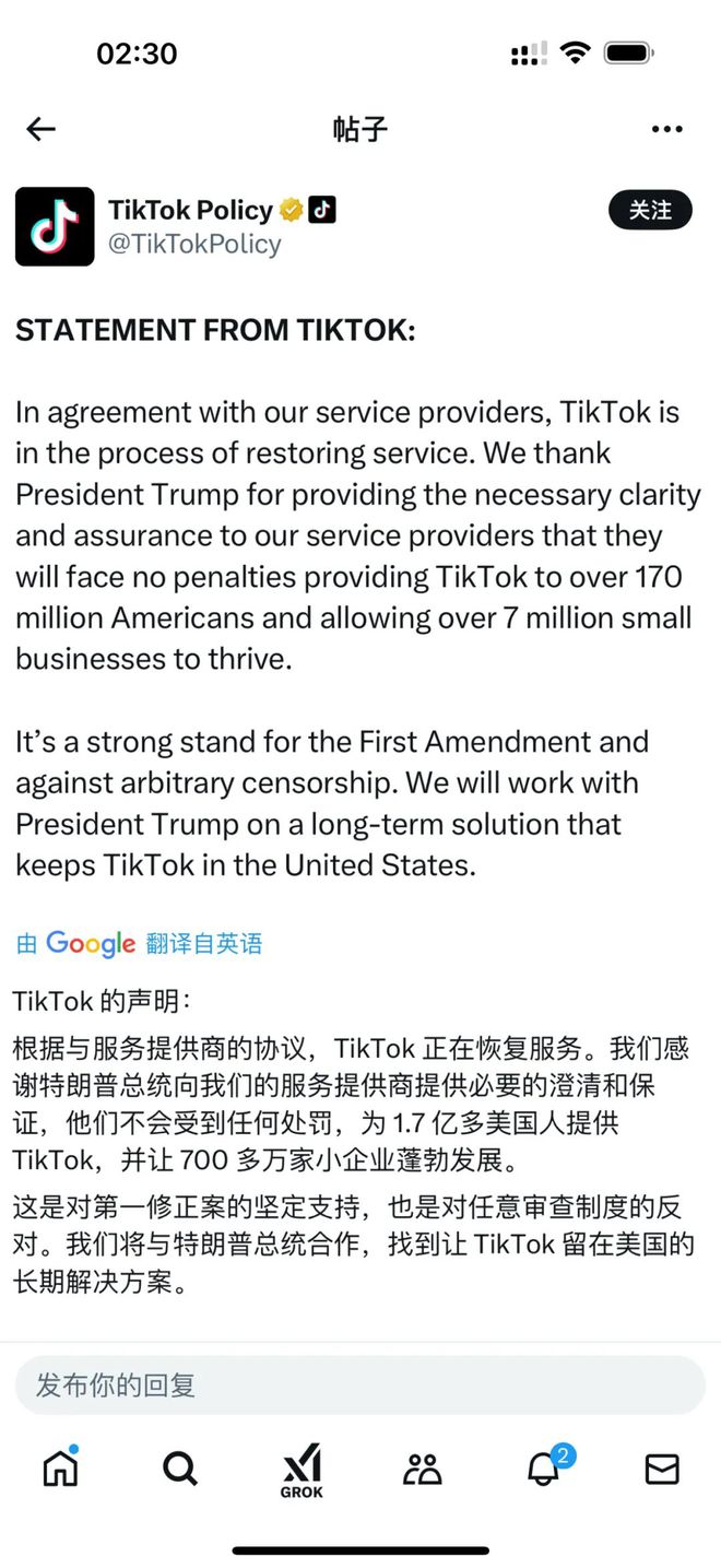 TikTok恢復對美國用戶的服務