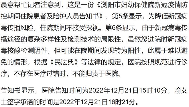 嬰兒隨母姓被醫(yī)院要求簽免責(zé)書(shū)