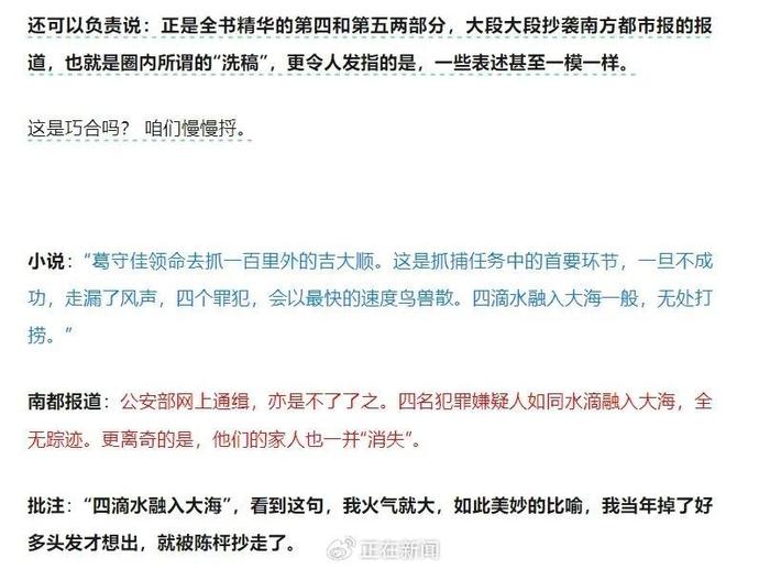 《漂白》編劇陳枰否認抄襲遭網友反擊,迅速執行計劃設計_AR版57.50.65