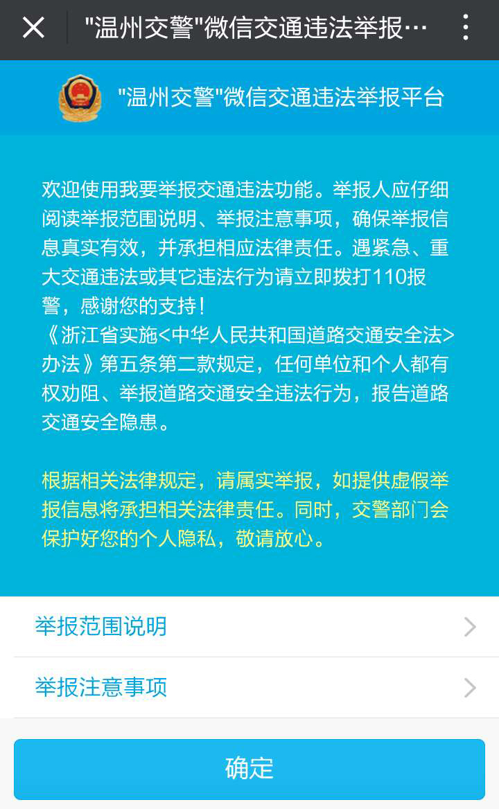 男子自稱去年舉報1945起交通違章,快速響應設計解析_Phablet40.90.43