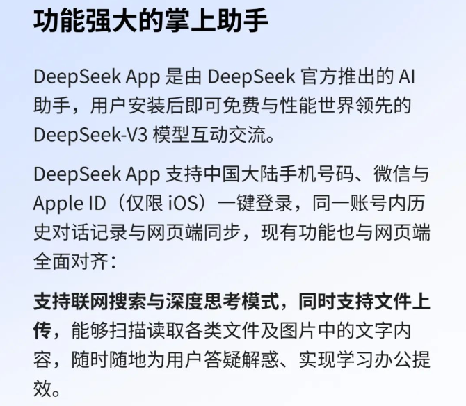 ChatGPT回應(yīng)被DeepSeek超越,權(quán)威解析說明_交互版93.61.42