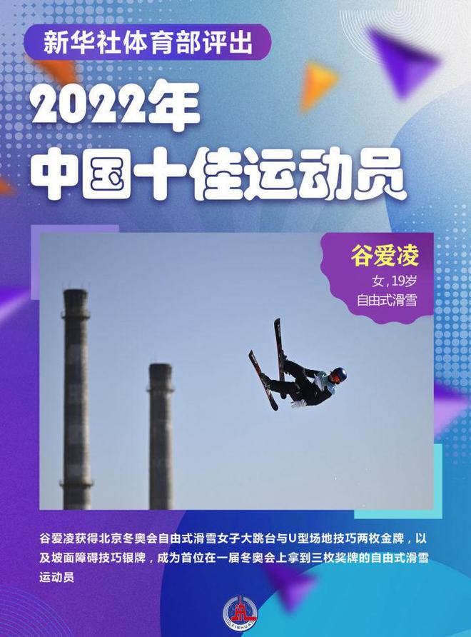 新華社評2024年中國十佳運(yùn)動員,可靠策略分析_特別版37.39.59