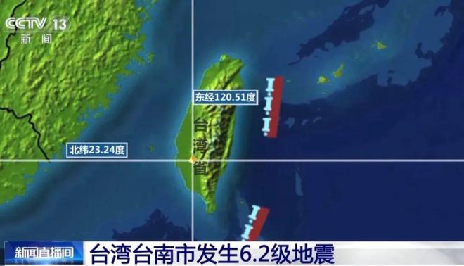 臺灣臺南市6.2級地震已致15人受傷,數據支持計劃解析_MR49.41.85