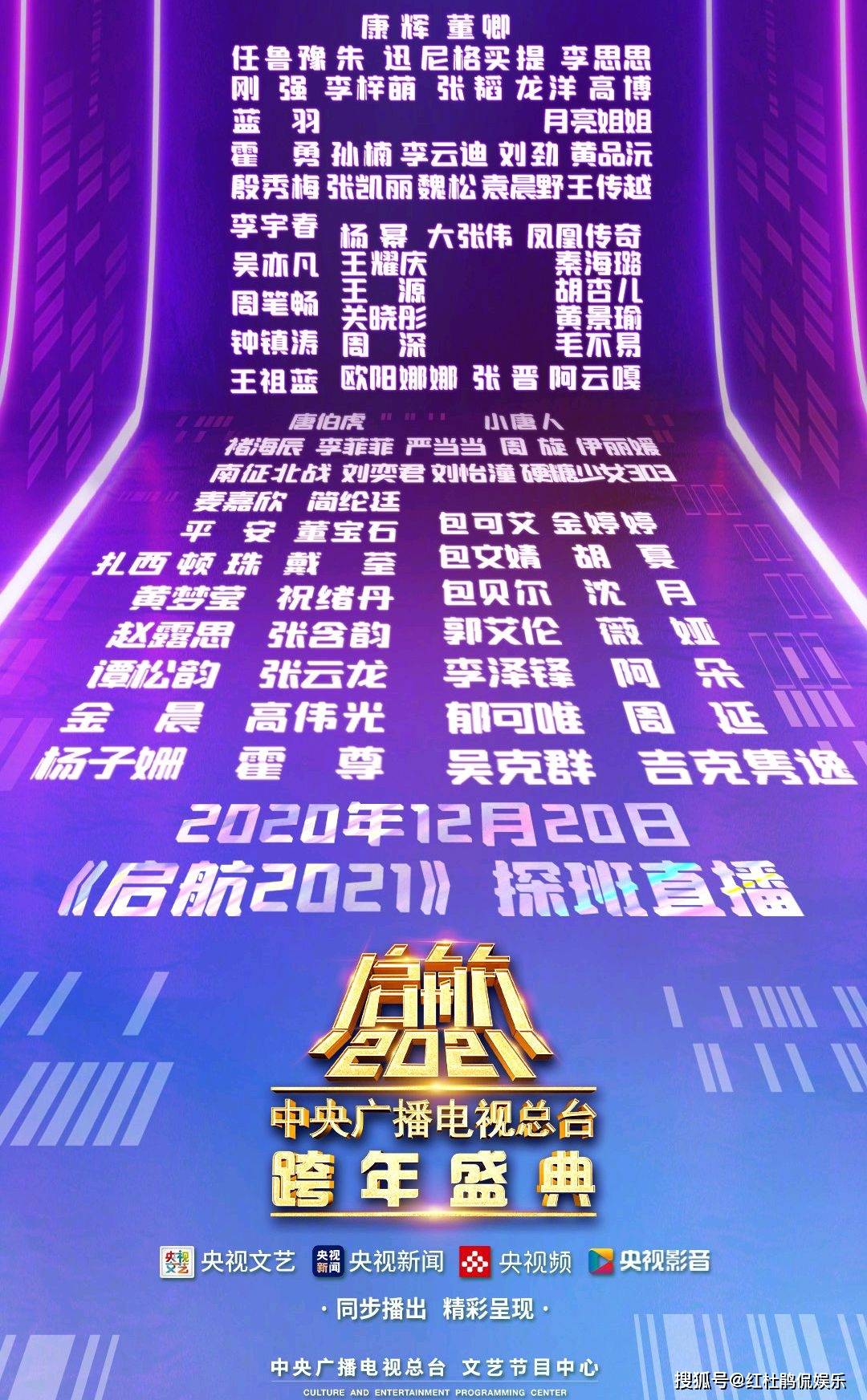 北京2025年跨年晚會(huì)全陣容官宣,安全解析方案_心版25.95.94