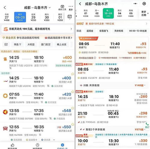 燃油附加費上調 機票價格卻開始跳水,實地分析數據設計_優選版74.79.90