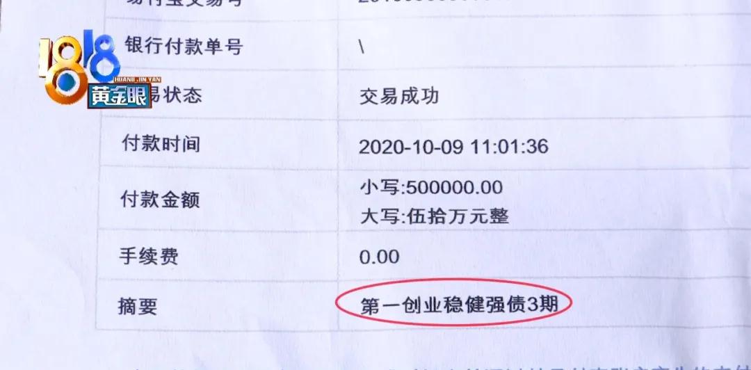 農信社主任挪用儲戶存款補壞賬,最新調查解析說明_優選版86.26.62