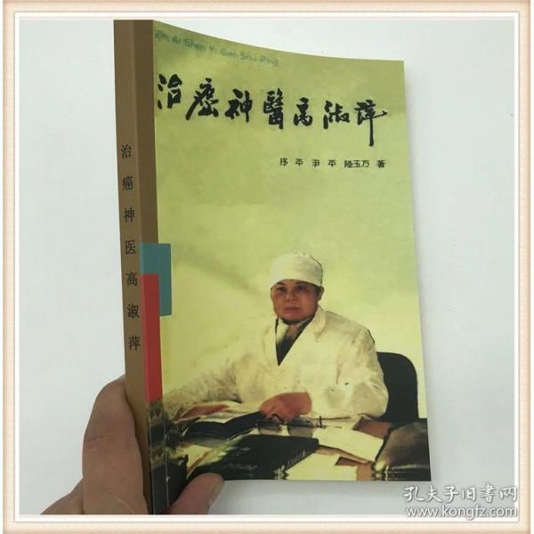 藥王谷治癌神醫(yī)侯元祥一審獲刑6年,安全設(shè)計策略解析_玉版十三行79.36.24