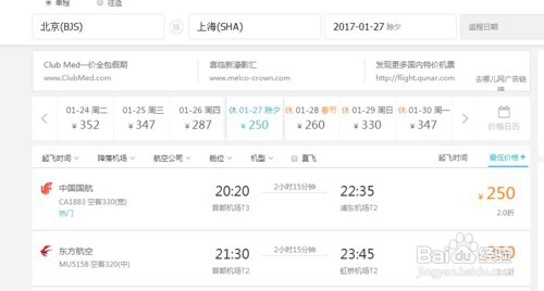 春秋航空回應赴泰國飛機票不能退,穩定性策略解析_運動版17.48.28