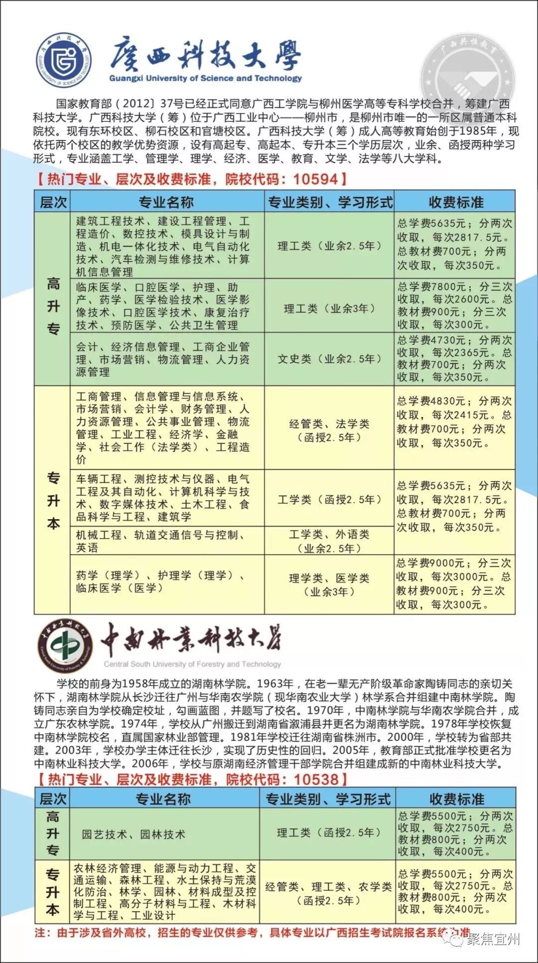 2025年2月7日 第34頁