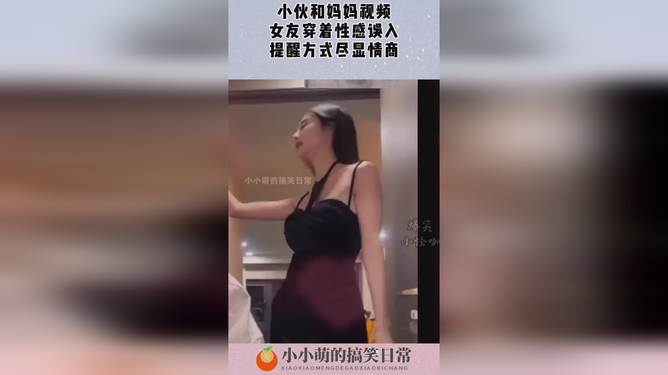 和媽媽打視頻女友突然亂入,功能性操作方案制定_石版62.65.13