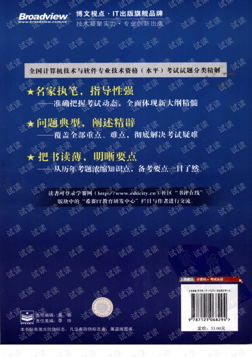 2025澳門正版資料免費,快速設計解答計劃_玉版十三行16.70.19