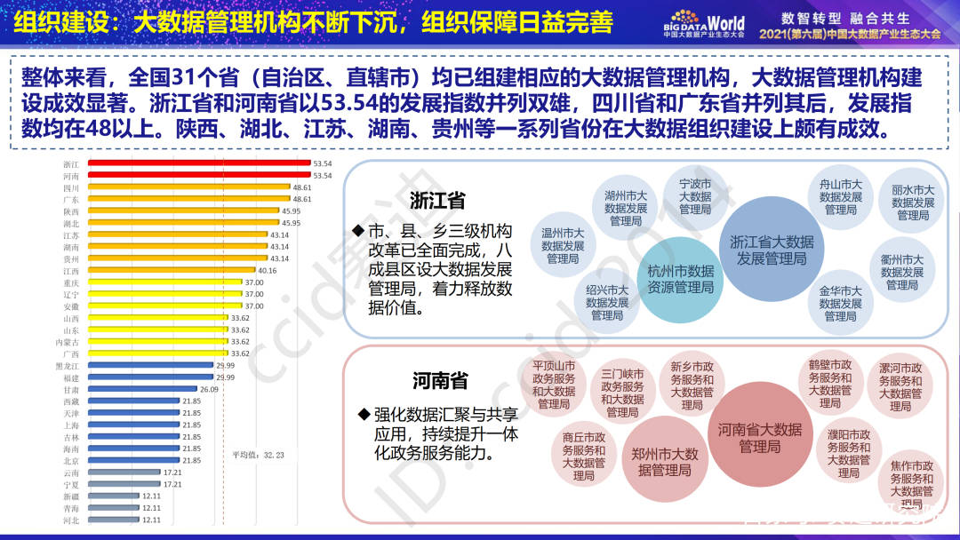 新澳最精準正最精準,實地評估策略數據_MR48.37.69