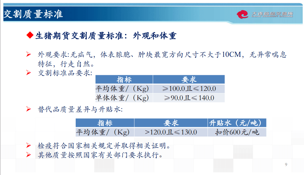 新澳精準資料免費提供219期,統計分析解析說明_Plus83.44.90