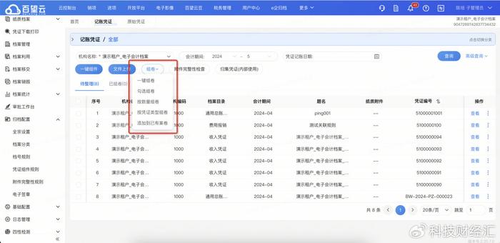 44期正版資料玄機圖,仿真技術(shù)實現(xiàn)_macOS68.20.86