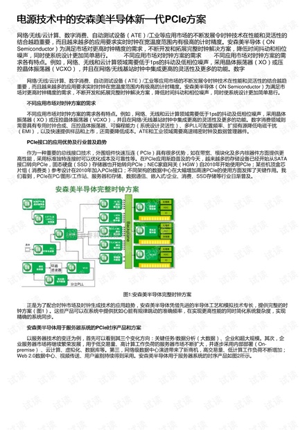 新奧精準(zhǔn)免費(fèi)提供最新版本說明,新興技術(shù)推進(jìn)策略_Premium19.49.31