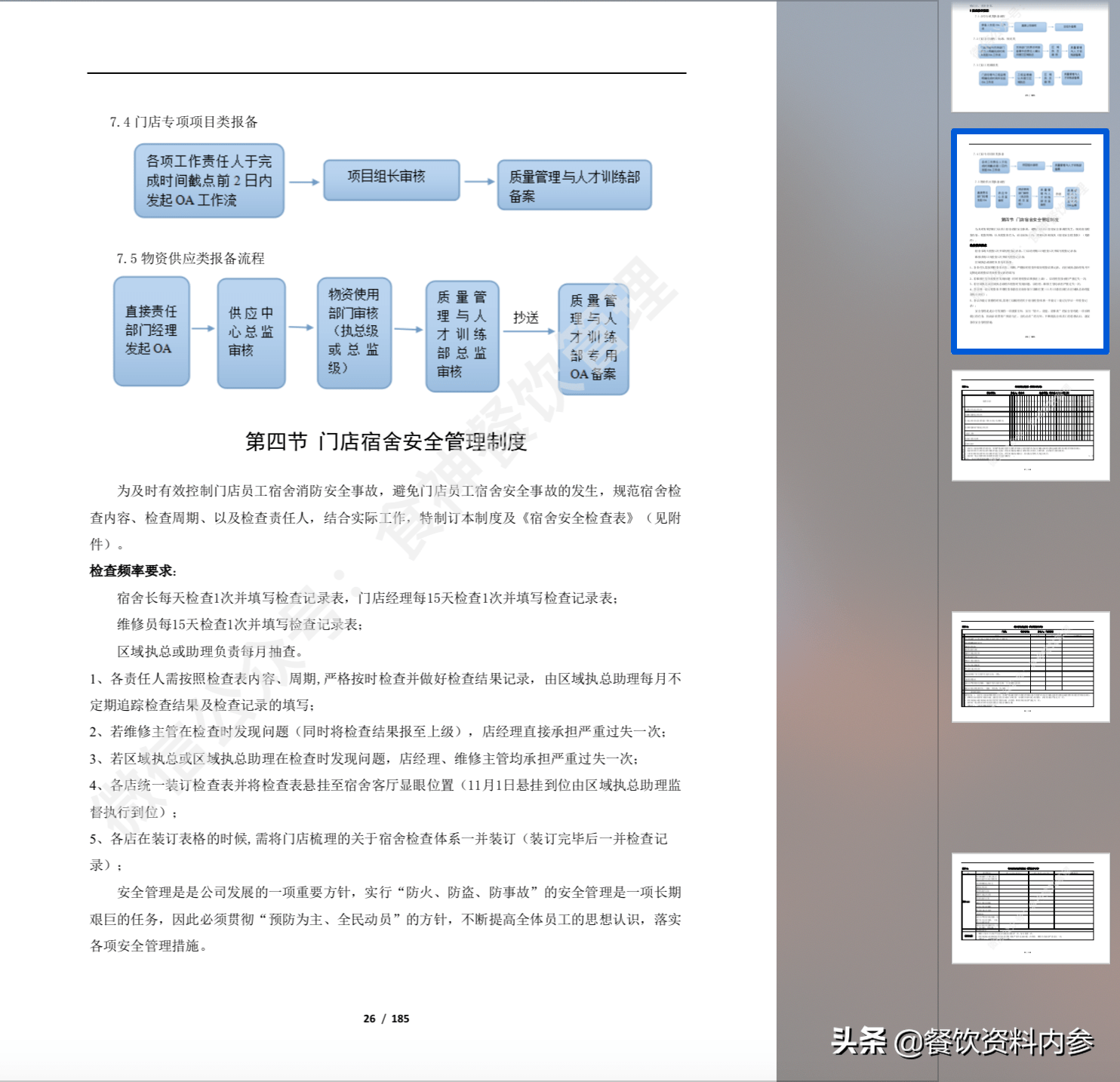 新奧門資料輔助網站大全,實時解析說明_Deluxe68.31.53