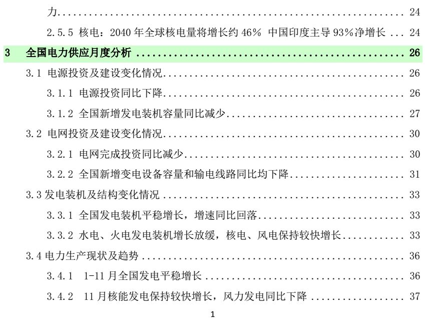 香港一碼一肖最準確,深入應用數據執行_復古版95.35.11