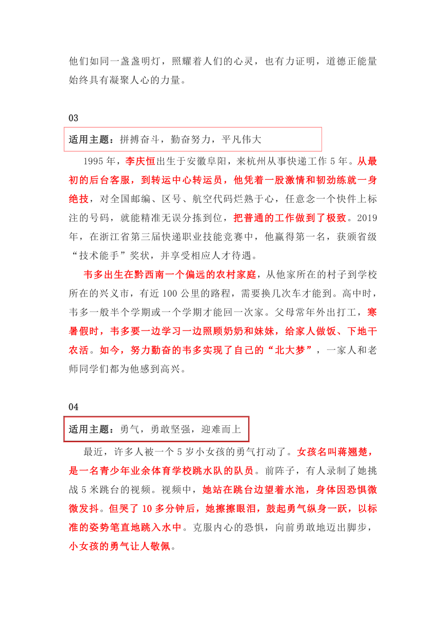 2025年2月10日 第29頁