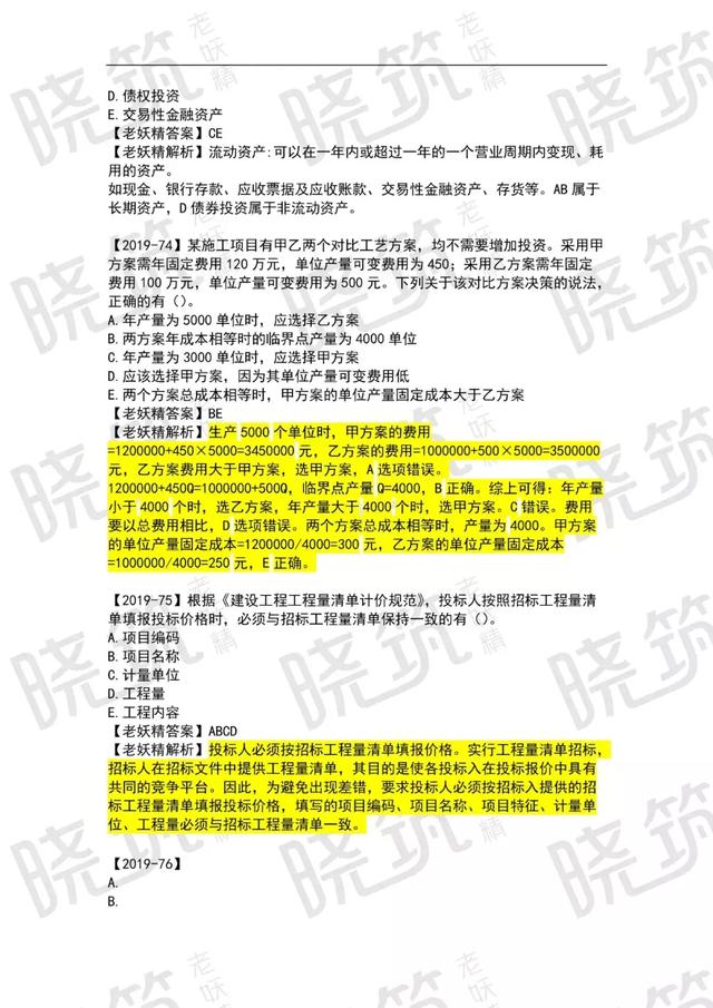 金牛網論壇155755開獎記錄,權威解析說明_交互版93.61.42