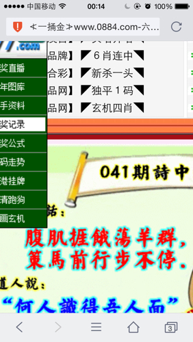 澳門碼十二生肖圖片,深入數據策略設計_饾版42.59.26