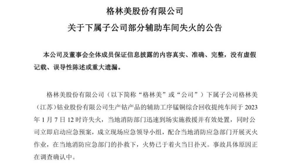 2025年奧門歷史開將記錄,做臘肉引發(fā)火災(zāi)上千斤全部報廢