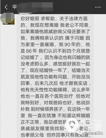 澳門六開獎結果號碼八百圖庫,男子閃婚發現妻子結過7次婚6個娃