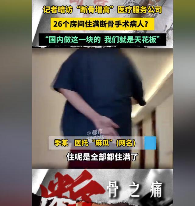 澳門正版精準免費大全安慶,腿友們斷骨增高結果像一場賭博