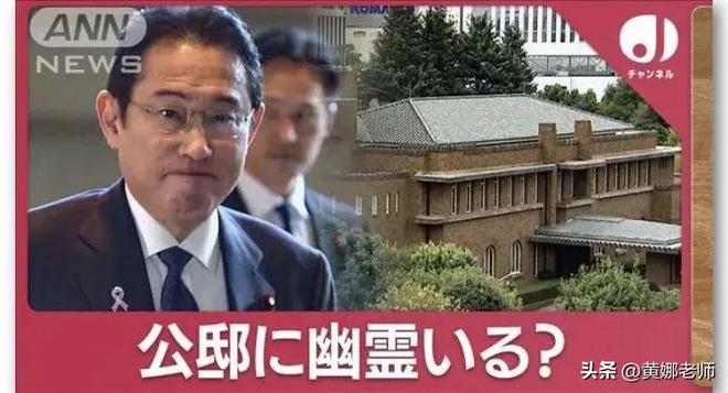 澳門夭夭好彩,石破茂說不怕首相公邸“鬧鬼”