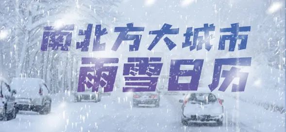 澳門天天好彩圖文資汛,春運(yùn)首周無大范圍雨雪冰凍天氣