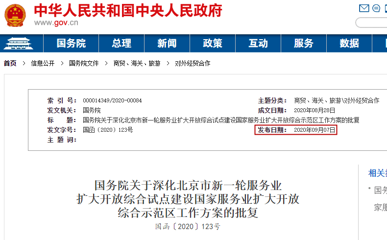 2025新香港資料網站,四川推廣多子女同校就讀政策