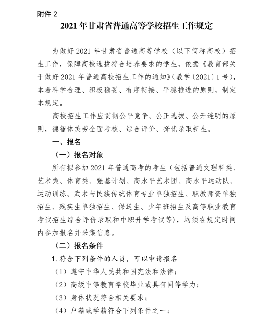 2025年2月13日 第27頁