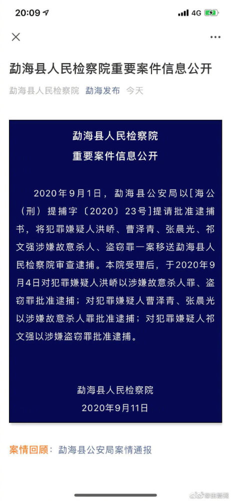 2025年2月13日 第18頁