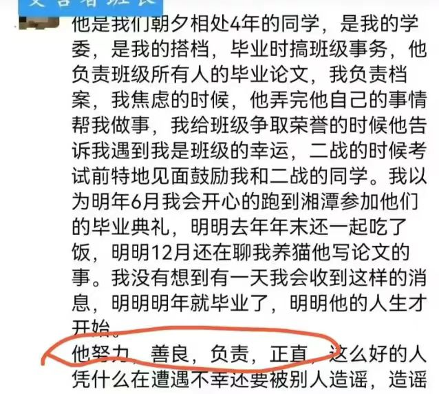 老澳門資料大全正版資料2025年免費(fèi),湘潭大學(xué)宿舍投毒案細(xì)節(jié)曝光