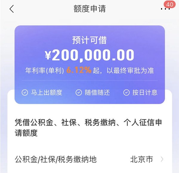 新澳彩資料免費提供手機搖一搖,多家銀行消費貸利率降至“2字頭”