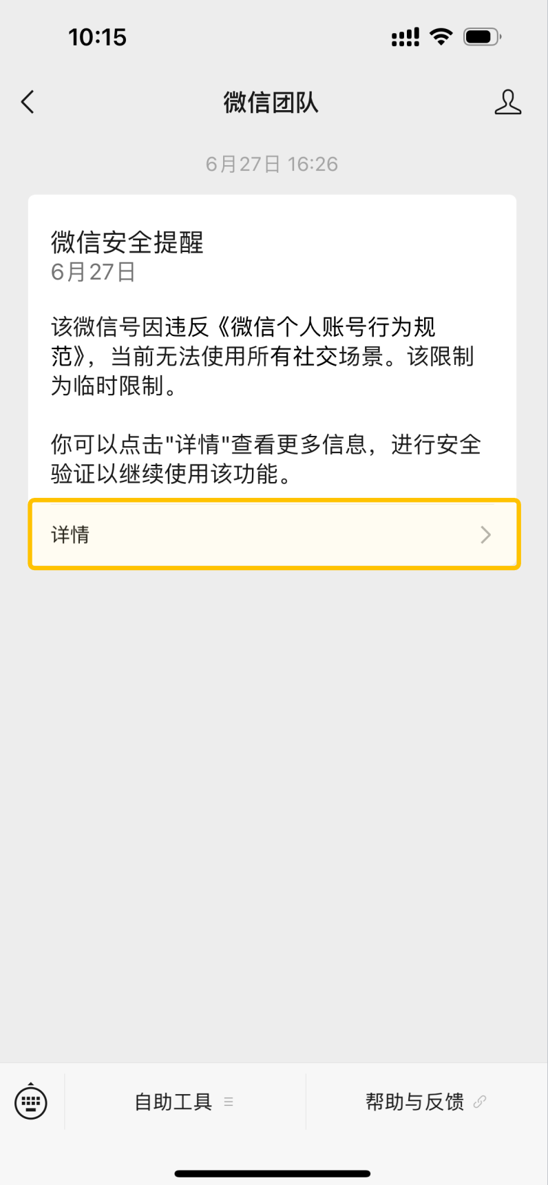 管家婆單據查找怎么設置,東三省卷瘋了 鐵鍋燉都有自助了